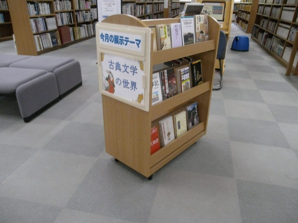 １１月 本の特集 | 尾道市立図書館【中央図書館・みつぎ子ども図書館・因島図書館・瀬戸田図書館・向島子ども図書館】